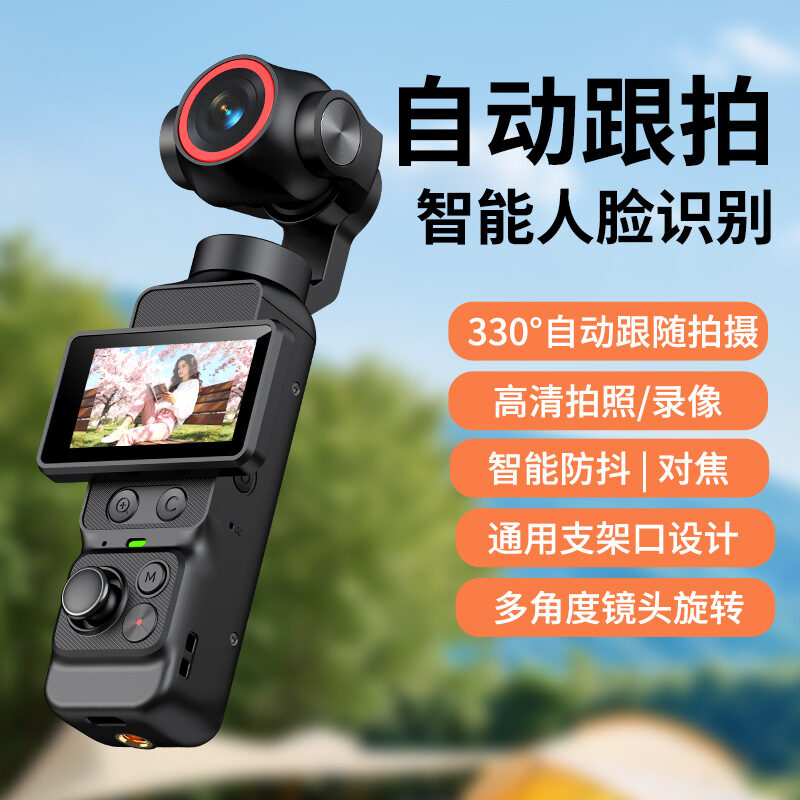 LK036 Sports Handheld Gimbal Camera with Face Recognition and Tracking