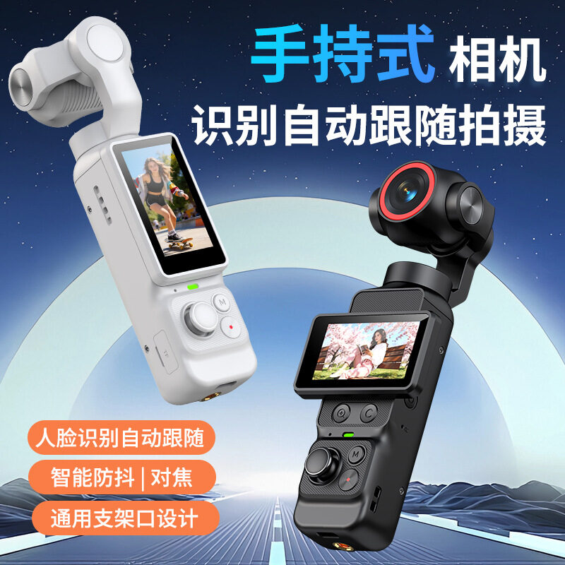 LK036 Sports Handheld Gimbal Camera with Face Recognition and Tracking