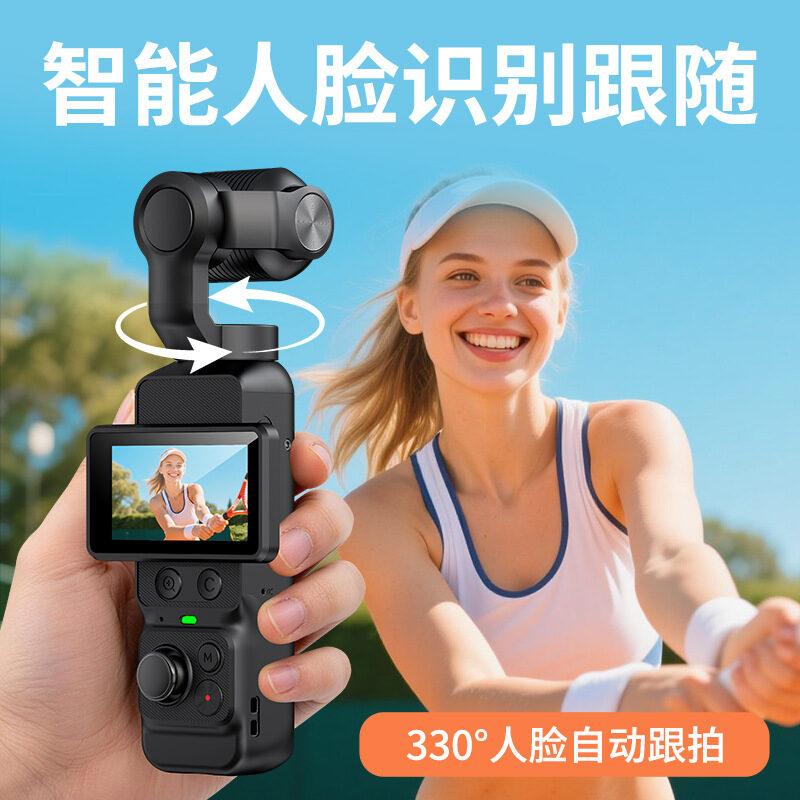 LK036 Sports Handheld Gimbal Camera with Face Recognition and Tracking
