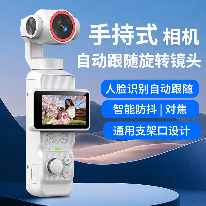 LK036 Sports Handheld Gimbal Camera with Face Recognition and Tracking