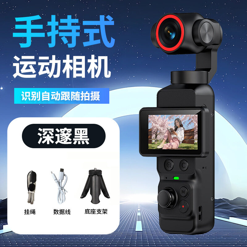LK036 Sports Handheld Gimbal Camera with Face Recognition and Tracking