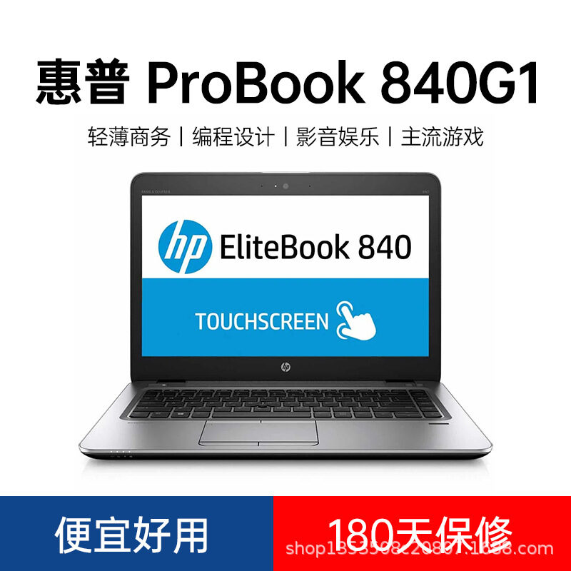 Refurbished Business Laptops and Laptop Accessories