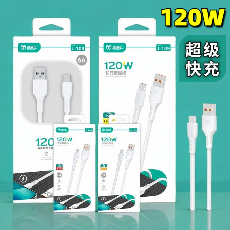 120W Super Fast Charging Data Cable 6A Flash Charging