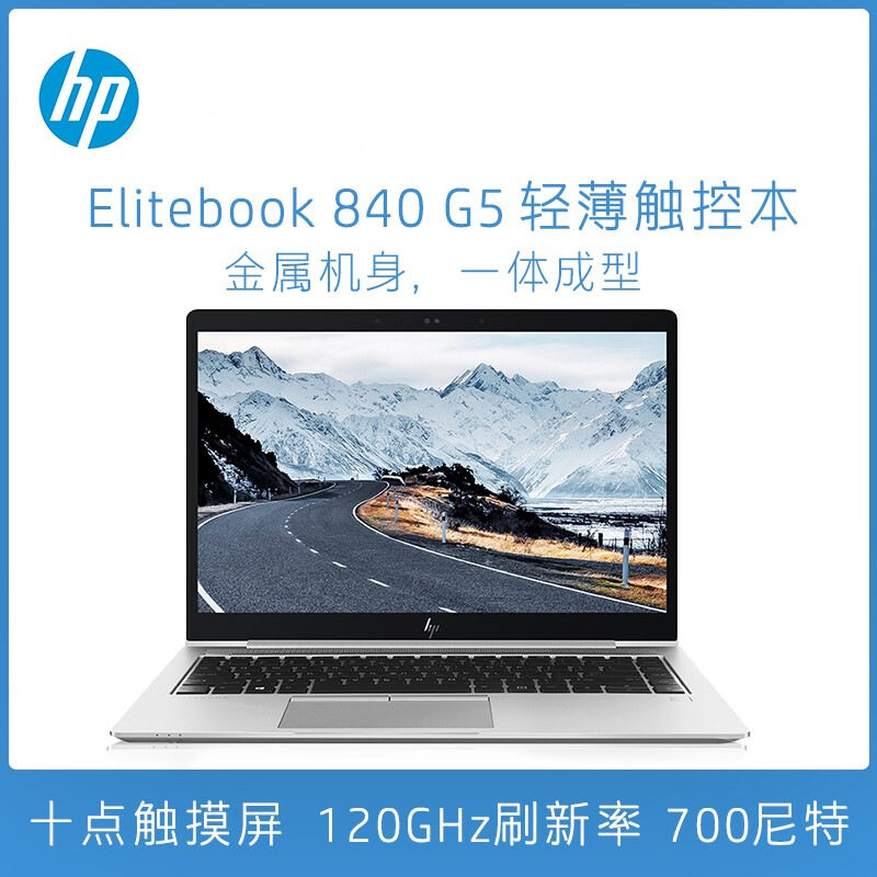 HP EliteBook 840 G5 14-inch Business Laptop