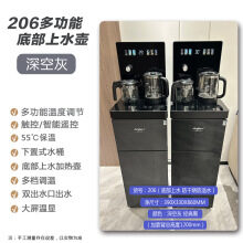 Automatic Smart Touch Screen Vertical Tea Bar Water Dispenser