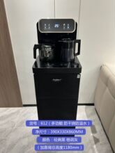 Automatic Smart Touch Screen Vertical Tea Bar Water Dispenser