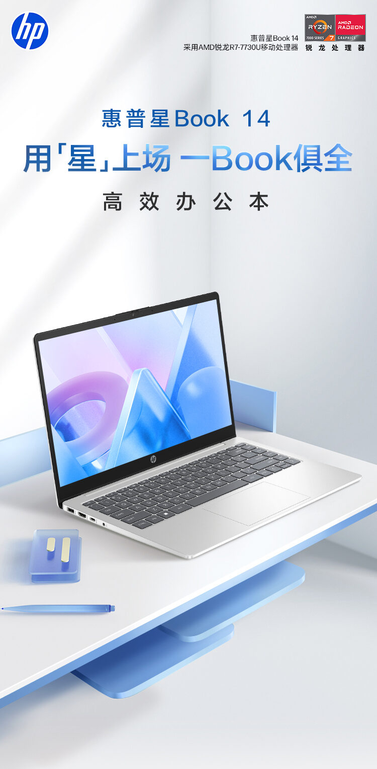 HP Star Book 14 TPN-I141 Ryzen R7-7730U 16GB 512GB Silver Ultrabook