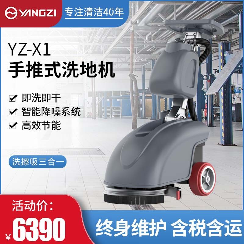 Floor scrubber standard