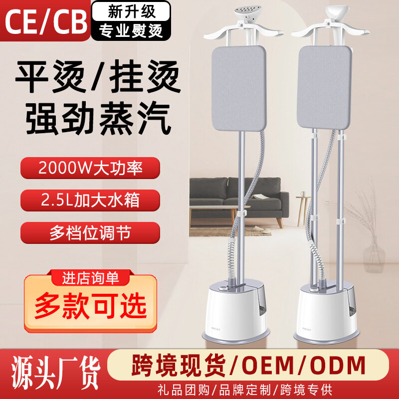 Vertical Handheld Garment Steamer with Ironing Board