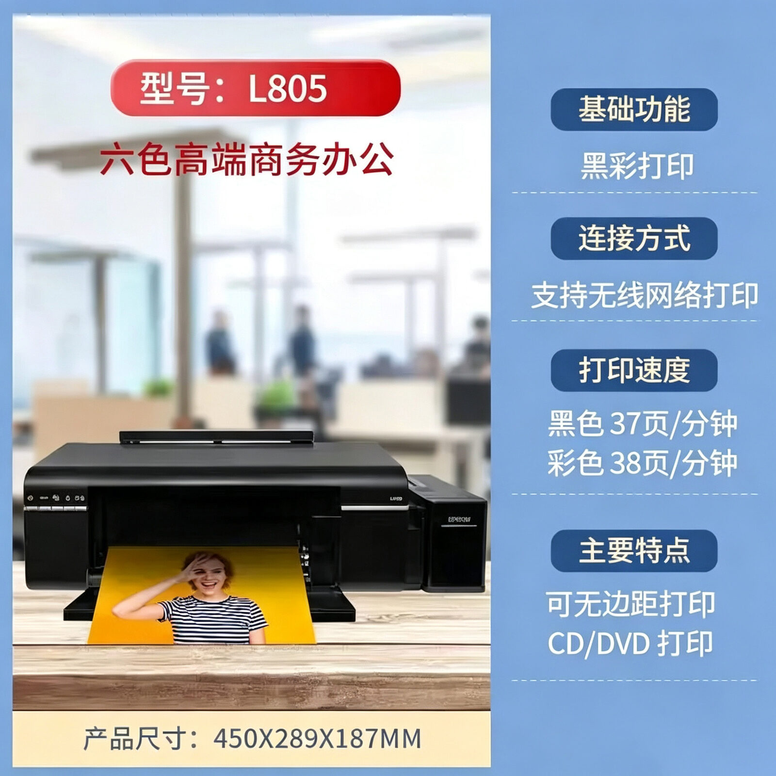 Printer model