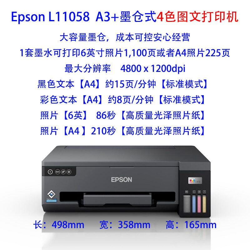 Printer model