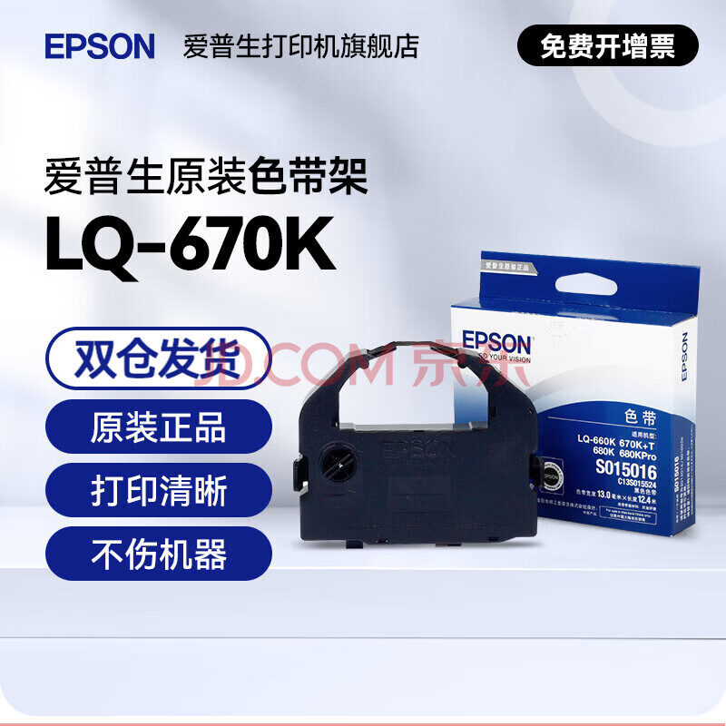 Epson L8058 6-Color Inkjet Photo Printer