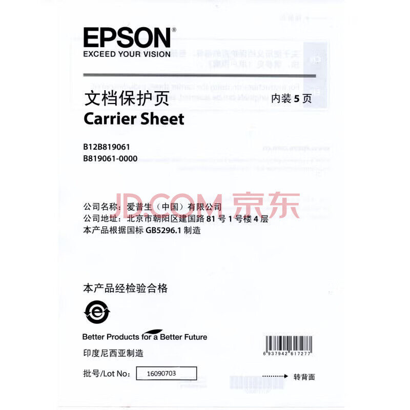 Epson L8058 6-Color Inkjet Photo Printer