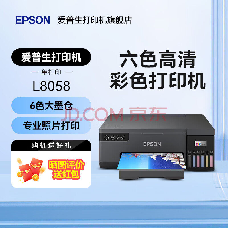 Epson L8058 6-Color Inkjet Photo Printer