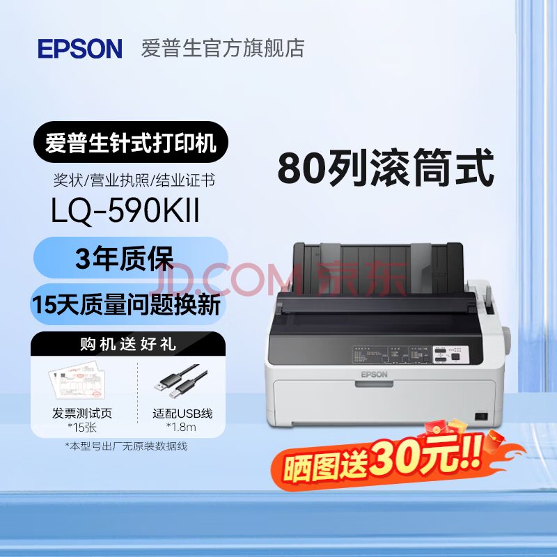 Epson L8058 6-Color Inkjet Photo Printer