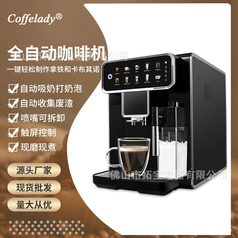 Coffelady Fully Automatic Espresso Coffee Machine with Grinder 1.2-1.8L