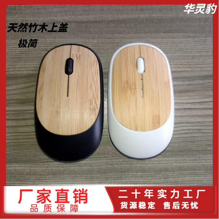 Natural Bamboo 2.4G Wireless Mouse with Ergonomic Design