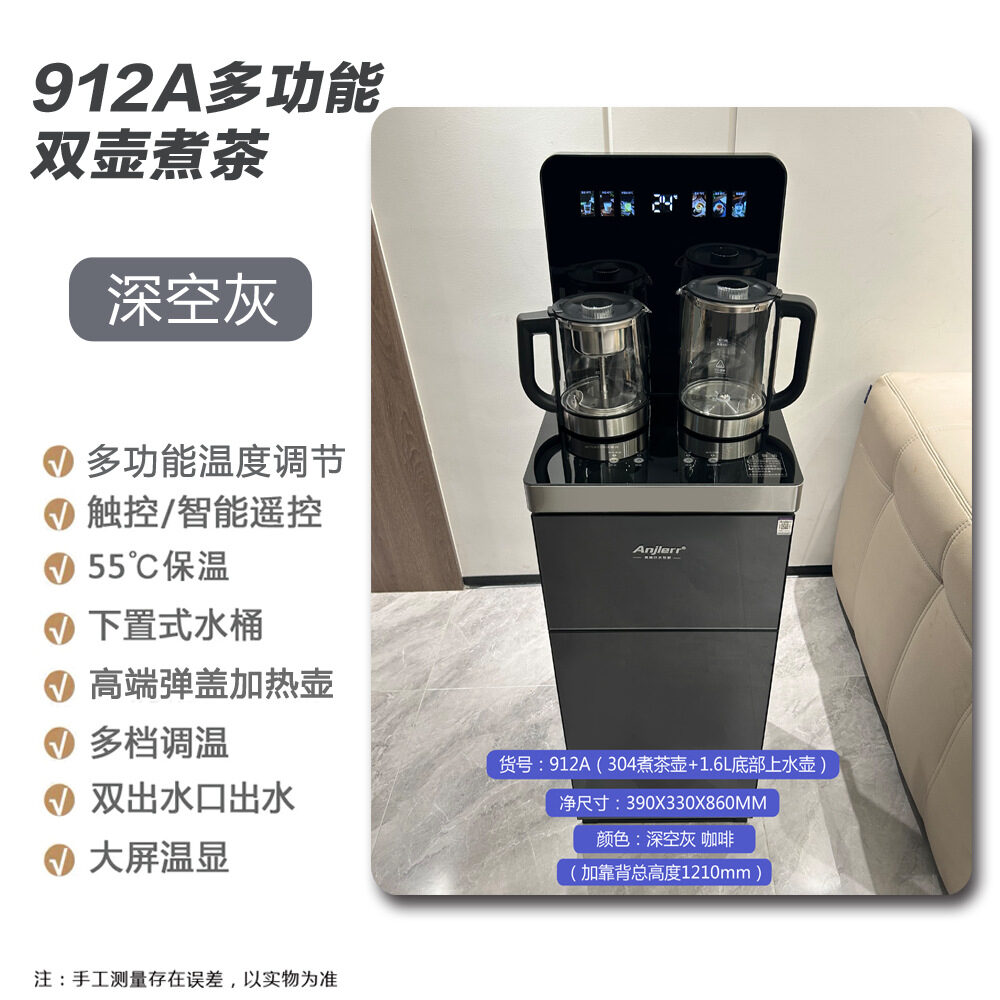 Automatic Smart Touch Screen Vertical Tea Bar Water Dispenser