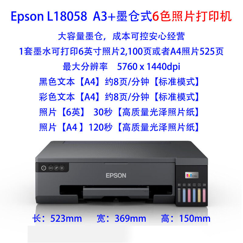 Printer model