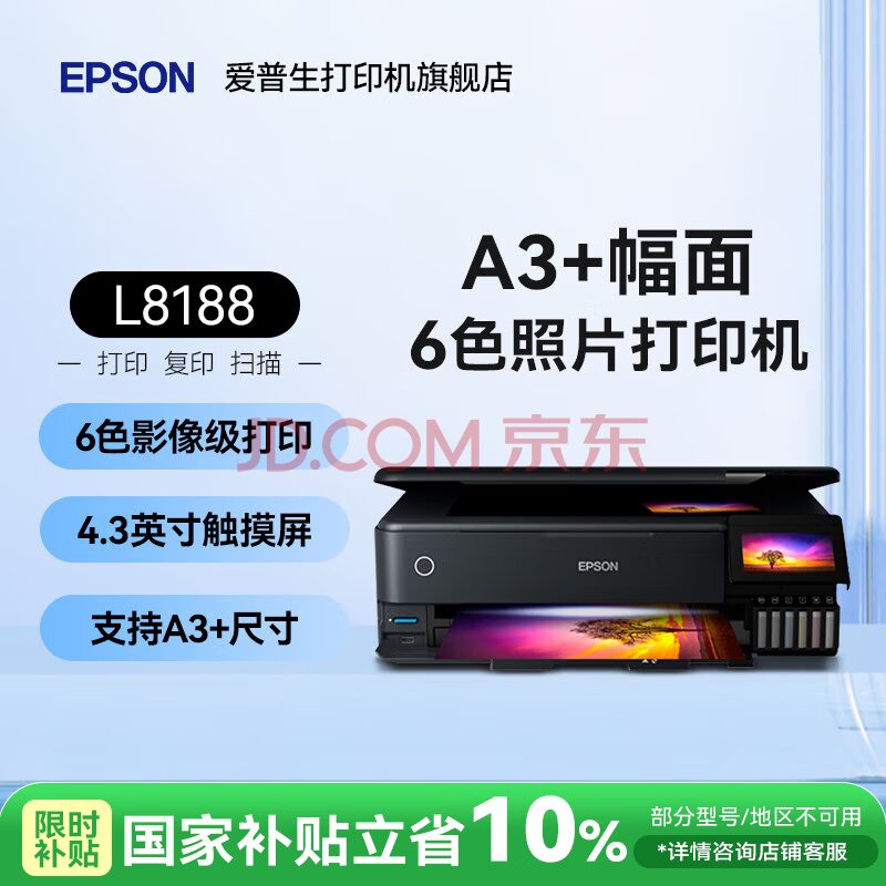 Epson L8058 6-Color Inkjet Photo Printer